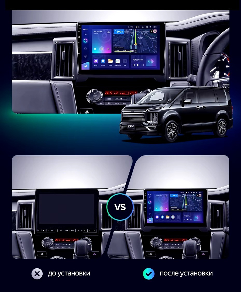 Магнитола для Mitsubishi Delica D5 2019+ - FarCar 9633 монитор 10.36" QLED на Android 14, TS18, CarPlay, 4G SIM-слот