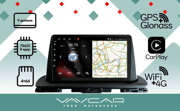 Магнитола для KIA Cerato 2018+ - Vaycar VA27-1142 на Android 13, Быстрая, 4G SIM-слот