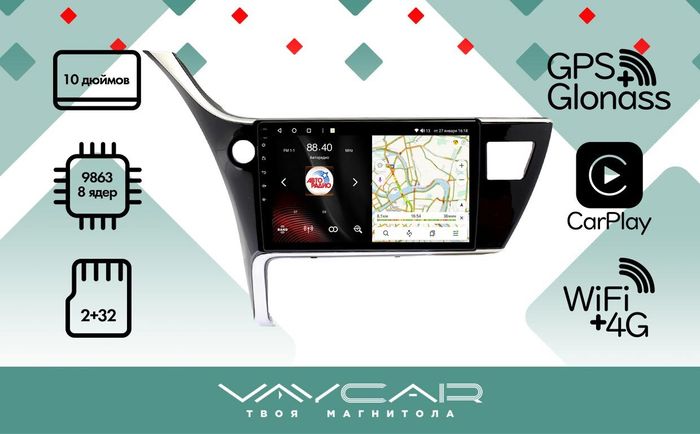 Магнитола для Toyota Corolla E180 2016-2019 (Китай) - Vaycar VA77-3307 на Android 13, 8-ядер, 2Гб-32Гб, 4G SIM-слот