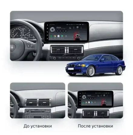 Магнитола для BMW 3 E46 1998-2004 (любая комплектация, рамка с кнопками и крутилками) - Teyes LUX ONE ROUND монитор 12.3" 2K QLED на Android 10, CarPlay, 4G SIM-слот