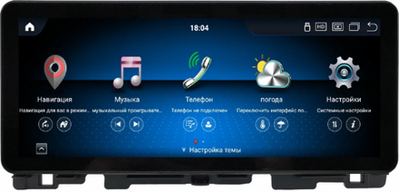 Магнитола для KIA Optima 2016-2020 - Kuberg MKD монитор 12.3" в стиле Audi на Android 11, CarPlay, 4G SIM-слот