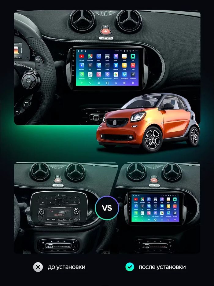 Магнитола для Mercedes-Benz Smart ForTwo/ForFour W453 2014-2023 - FarCar BX9-360-9628 монитор 9.5" 2K QLED на Android 13, 6Гб+128Гб, CarPlay, 4G SIM-слот, 4 камеры в комплекте