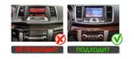 Комплект рамки с разъёмами 9" Nissan Murano (Z51) 2008-2015