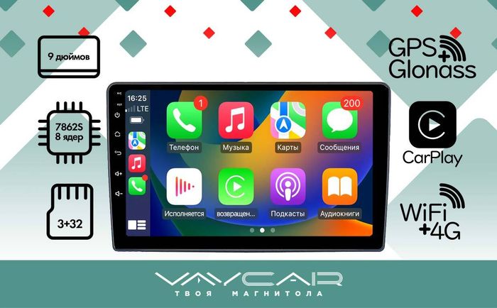 Магнитола для Ford Transit 6, C-Max, Kuga 1, Fusion и пр. - Vaycar VA17-0140 на Android 13, Быстрая, 4G SIM-слот