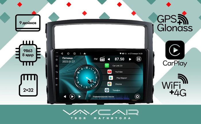 Магнитола для Mitsubishi Pajero 4 2006-2022 - Vaycar VA47-1009 на Android 13, 8-ядер, 2Гб-32Гб, 4G SIM-слот