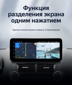 Магнитола для Toyota Highlander 2 XU40 2007-2013 (поддержка JBL, рамка LUX) - Teyes LUX ONE ROUND монитор 12.3" 2K QLED на Android 10, CarPlay, 4G SIM-слот