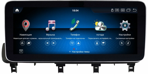 Магнитола для Mazda CX-9 2016-2022 - Kuberg монитор 12.3" в стиле MERCEDES на Android 11, CarPlay, 4G SIM-слот