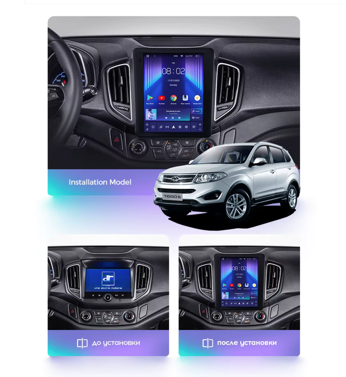 Магнитола для Chery Tiggo 5 2014-2020 - Teyes TPRO 2 экран 9.7" в стиле "Тесла" на Android 10, 4G SIM-слот