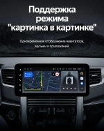 Магнитола для Toyota Alphard, Vellfire H20 2008-2015 (более 10 динамиков, рамка LUX) - Teyes LUX ONE 360 монитор 12.3", Android 10, CarPlay, 4G SIM-слот, 6/128, 4 камеры в комплекте