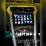 Магнитола для Ford Mondeo 5 2015-2018 - Parafar PF966LUX2FHD на Android 13, CarPlay, 4G SIM-слот