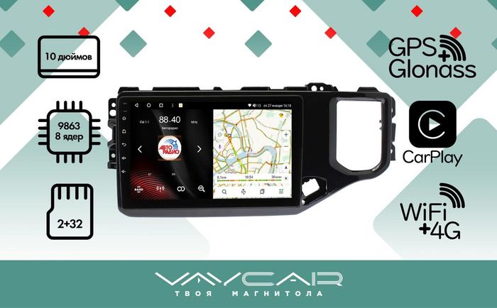 Магнитола для Chery Tiggo 4 2018-2023 - Vaycar VA11-4103 на Android 13, 8-ядер, 2Гб-32Гб, 4G SIM-слот