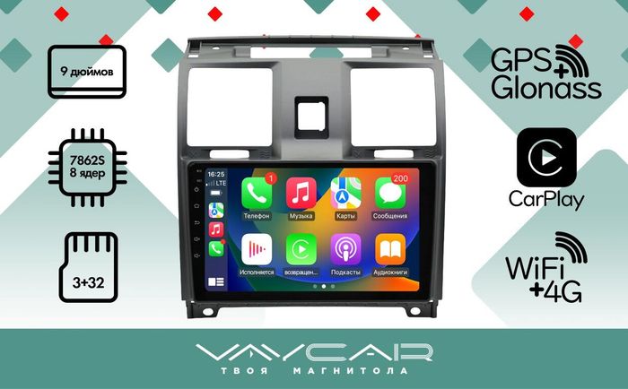 Магнитола для УАЗ Патриот, Пикап 2012-2016 - Vaycar VA87-3109 на Android 13, 8-ядер, 4G SIM-слот