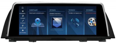 Магнитола для BMW 5-серия F10 2012-2016 NBT - FarCar BMW2016 монитор 10.25" на Android 13, 8Гб+128Гб, CarPlay, 4G SIM-слот