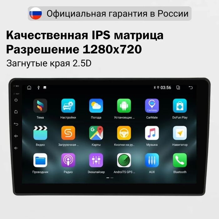 Магнитола для Citroen Berlingo/Peugeot Partner 2008-2022, Peugeot 3008/5008 2010-2017 - FarCar DX3245M монитор 9.5" IPS на Android 13, 4+64Гб, CarPlay