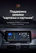 Магнитола для Jeely Coolray (поддержка подогревов и штатной камеры) - Teyes LUX ONE SPLIT монитор 12.3" 2K QLED на Android 10, Быстрая, CarPlay, 4G SIM-слот