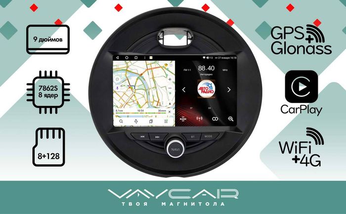 Магнитола для Mini Cooper 2015 - 2018 - Vaycar VA07-1709 на Android 13, 8-ядер, 4G SIM-слот