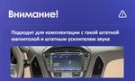 Магнитола для Hyundai iХ35, Tucson 2 2009-2015 (штатный усилитель) - Teyes CC4L монитор 10" IPS на Android 14, Быстрая, Snapdragon 662, CarPlay, 4G SIM-слот