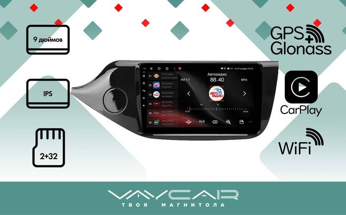 Магнитола для KIA Ceed 2 (JD) 2012-2018 (рамка глянец) - Vaycar VA27-0216 на Android 13, 4G SIM-слот