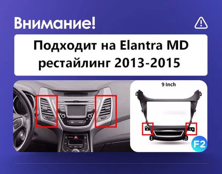 Магнитола для Hyundai Elantra 5 MD 2013-2015 - Teyes CC4 монитор 9.2" 2K QLED на Android 14, Snapdragon 680, DSP, CarPlay, 4G SIM-слот