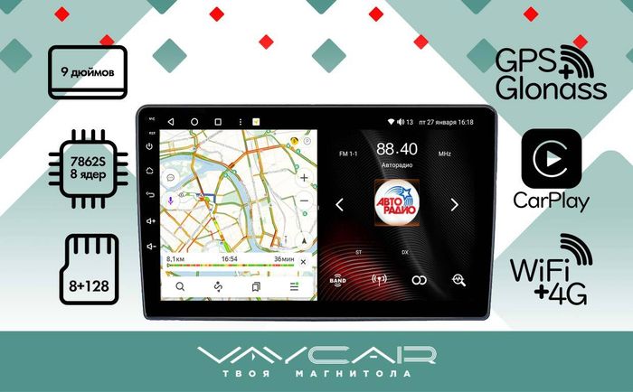 Магнитола для Ford Transit 6, C-Max, Kuga 1, Fusion и пр. - Vaycar VA17-0140 на Android 13, Быстрая, 4G SIM-слот