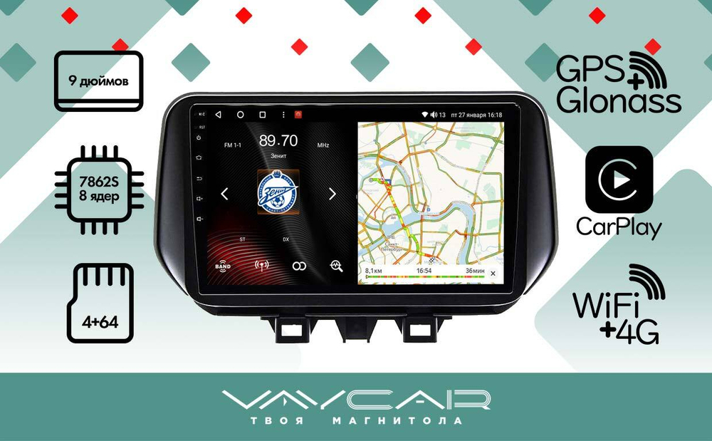 Магнитола для Hyundai Tucson 2018-2021 - Vaycar VA23-1135 на Android 13, 8-ядер, 4G SIM-слот