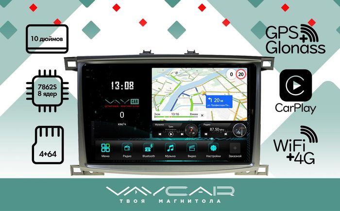 Магнитола для Toyota Land Cruiser 100, Lexus LX470 2002-2007 (экран климата снизу) - Vaycar VA77-1166-2K на Android 13, Быстрая, 2K QLED, CarPlay,4G SIM-слот