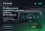 2DIN магнитола - Teyes CC2 PLUS монитор 7" IPS на Android 10, Быстрая, 4G SIM-слот