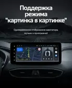 Магнитола для Hyundai Santa Fe 4 2018-2020 - Teyes LUX ONE 360 монитор 12.3", Android 10, Быстрая, CarPlay, 4G SIM-слот, 4 камеры в комплекте